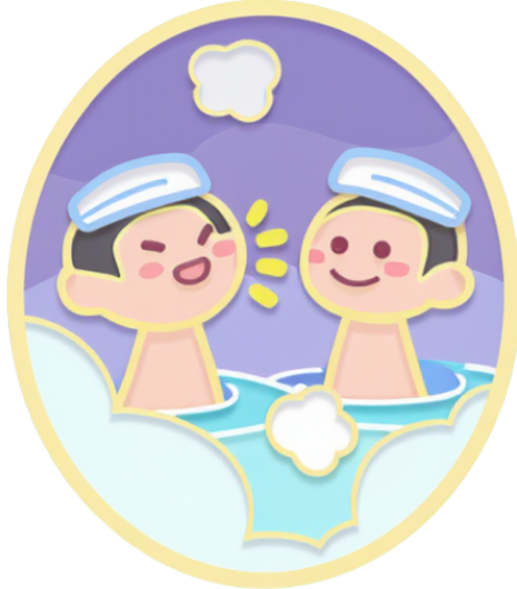 온천 친구